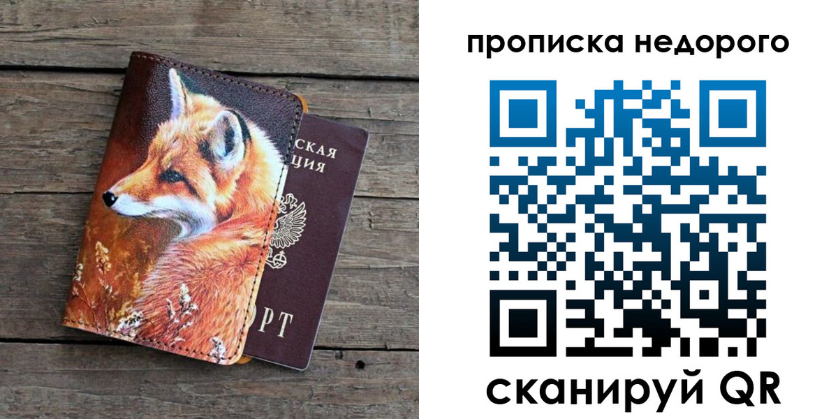 найти адрес прописки в Кудымкаре