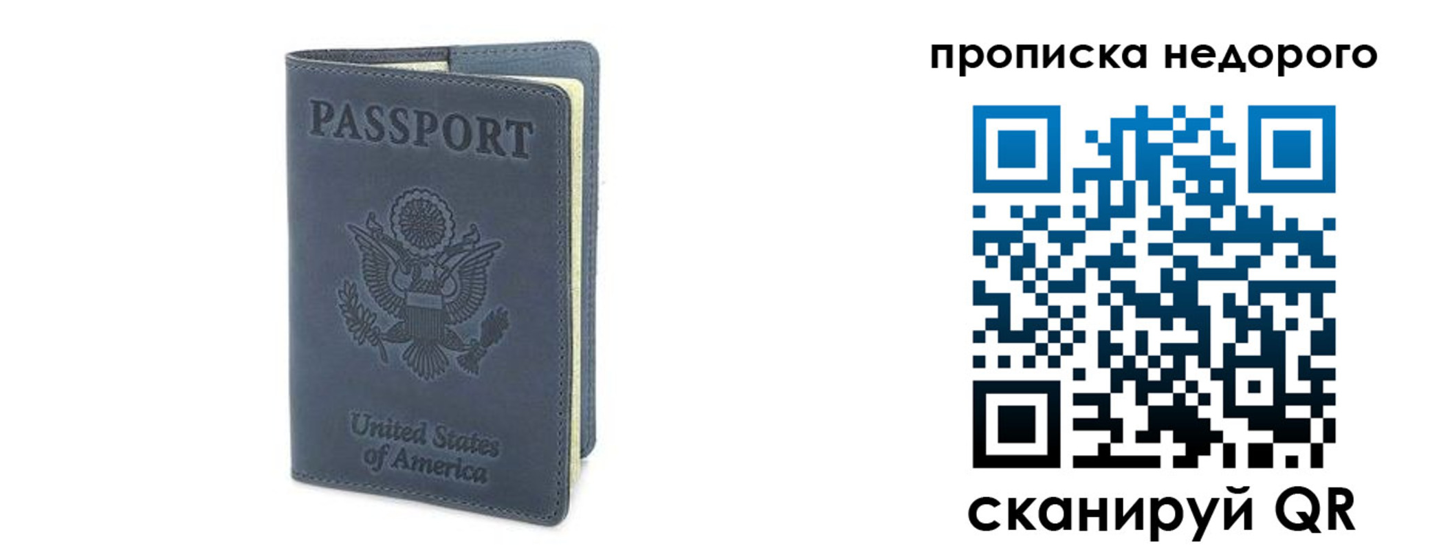 пропишу в квартире в Кудымкаре