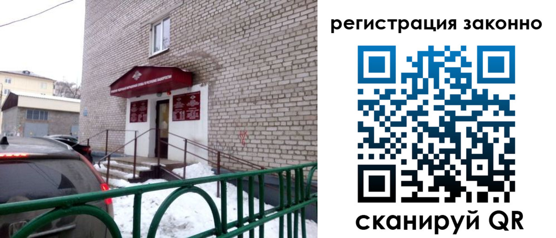 прописка штамп в Кудымкаре