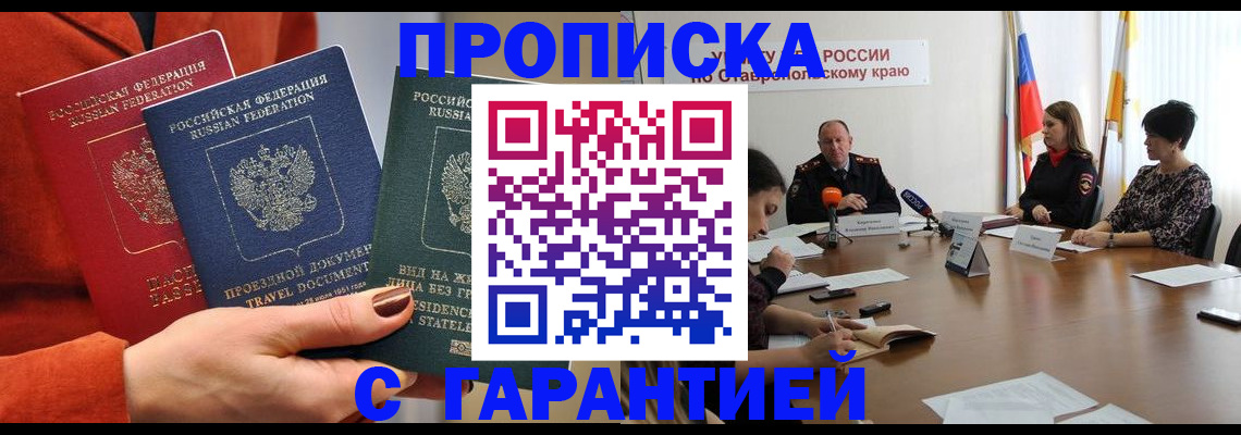 временная регистрация для школы в Кудымкаре